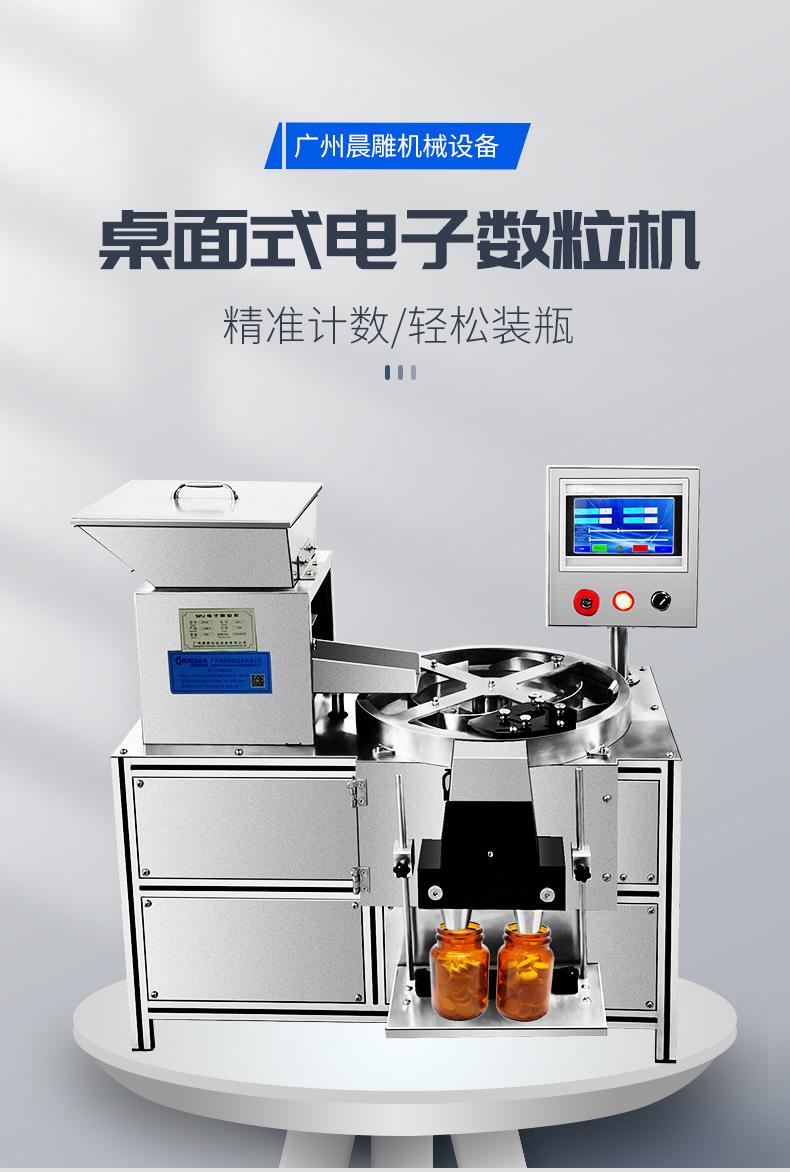 SPJ-500小型台式电子数粒机_01