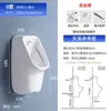 Urinal Doméstico com Sensor Automático, Urinal Masculino Adulto de Chão, Urinal Cerâmico de Parede, Urinal Infantil