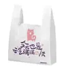 Bolsa conveniente portátil blanca gruesa al por mayor de plástico grado alimenticio para catering comercial con logo impreso personalizado para llevar
