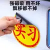 Pegatina para Coche Nuevo de Fábrica para Becario Adhesivo 3M Pegatina Reflectante para Coche Hecha a Medida Magnética Resistente a la Decoloración Pegatina para Coche Marca de Agua Imitación Personalizada