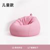 Sofá Perezoso Acostado Durmiendo Silla Perezosa Individual Perrera Humana Tatami Dormitorio Sofá Pequeño Bolsa de Frijol Sillón