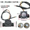 Sensor de Flujo Calentador de Agua Accesorios de Gas Colección Caldera Montada en Pared Máquina Termostática Interruptor de Flujo Hall Flujómetro En
