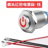Interruptor de Botón Metálico de 12 mm con Luz Redondo Mini Botón Modificado Restablecimiento Automático Auto-Bloqueo Punto Pequeño Botón de Timbre