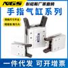 Pinza Neumática Pinza de Dedos Neumática Cilindro de Sujeción Mhc2-10D Hds16 Mhy2-16D Hfy16 Tipo Smc