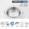 Fregadero de Acero Inoxidable Lavabo Triangular Lavabo con Forma de Abanico para Lavar Verduras Lavaplatos Lavabo Individual Ultra Pequeño Doméstico Simple 304 Lavabo