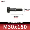Tornillos hexagonales de alta resistencia ennegrecidos 8.8, Pernos extendidos, Varillas roscadas parciales, Parcialmente roscados 5782m20-m36