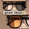 Gafas de miopía con montura negra que cambian de color, para hombre, de montura grande, adelgazantes, para uso diario, estilo rufián, atractivas, anti-luz azul, planas, gafas de sol coreanas para mujer