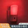 Luz de presença plug-in luz vermelha GY008 com dimmer deslizante, luz de presença LED com sensor simples para cabeceira do quarto