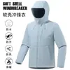 Jaqueta softshell externa de primavera para homens e mulheres, com capuz, estilo montanha, impermeável e à prova de vento, jaqueta softshell unissex
