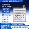 Adecuado para Samsung A9-2018 (A920) Batería de Polímero de Litio de Repuesto Eb-Ba920Abe para Carga Rápida de Teléfono Móvil