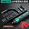 Set de Herramientas Destornillador Eléctrico Recargable Bosque Verde Taladro de Litio Destornillador Eléctrico Pequeño para Uso