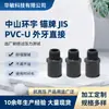 Projeto de Tubulação Huanyu Zhongshan Marca Âncora Cinza Claro Junta de Válvula UPVC Dentes Externos Tubo Reto com Parede Lisa