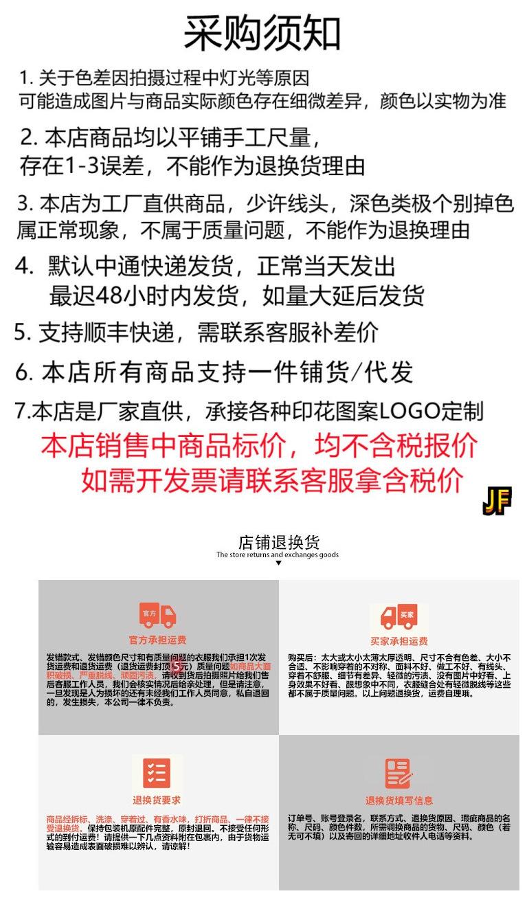 免责