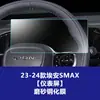 Película Templada Adecuada para Pantalla de Control Central T-Rex de Gac Aion V Película para Pantalla de Instrumentos LCD Aion S Plus