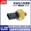 68334877Aa 1S16094 987010 Sensor de Pressão de Óleo de Carro Montado em Veículo