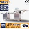 Máquina de Pãozinho Chinês Quadrado Silver Eagle Md150 Máquina de Corte de Pãozinho Chinês Máquina de Rolo de Pãozinho Chinês em Camadas Máquina de Pãozinho Chinês Totalmente Automática
