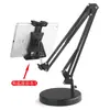 Soporte para Tablet PC Giratorio Doble Extracción Cabeza de Pinza Grande Universal para Teléfono Móvil Tablet Coche Perezoso Transmisión en Vivo Accesorios de Oficina
