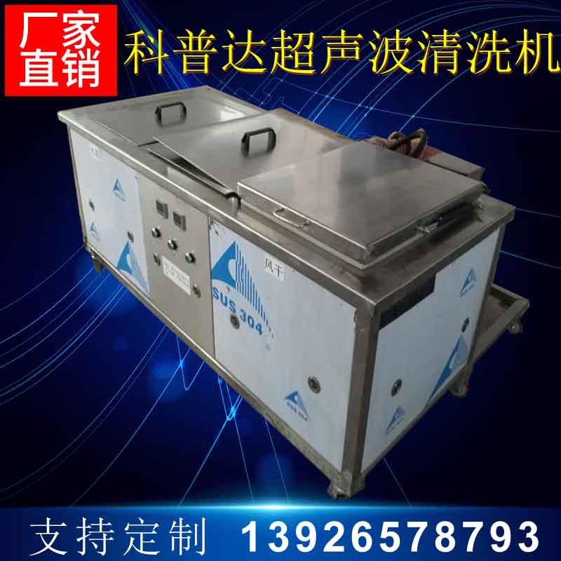 超声波加热槽