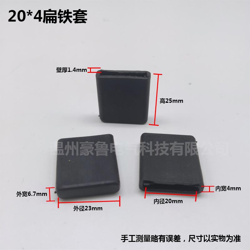 20-4扁铁套.jpg