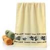 Toalla Jacquard de Bambú Negro Fibra Reciclada, Toalla Facial Engrosada, Toalla de Belleza Suave y Absorbente, Logo Bordado de Fábrica al por Mayor