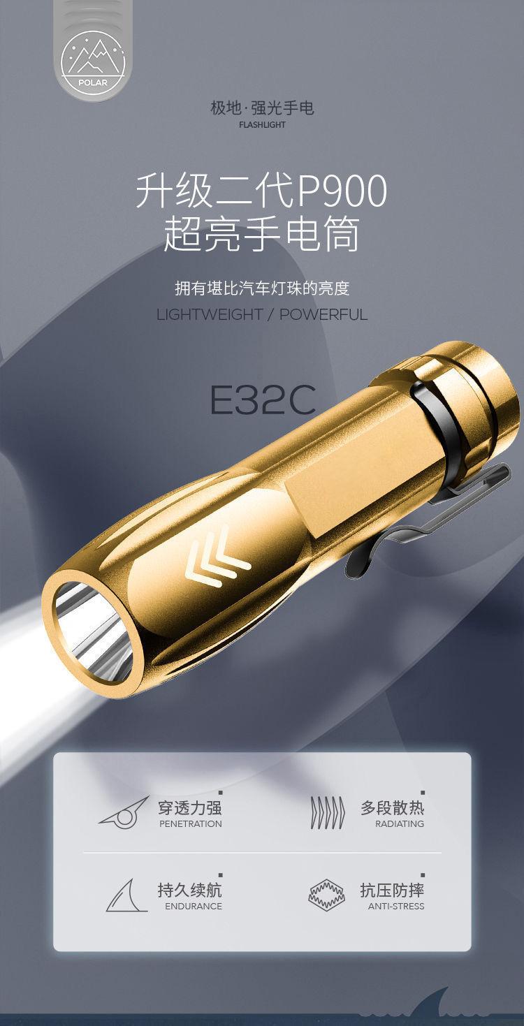 便携超强光手电筒