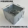 Caja Ampliable Tipo 86 Caja de Conexiones Metálica Caja para Tubo Conduit KBG Caja de Alambre de Hierro Caja Oculta Caja de Interruptor Caja para Portalámparas Pre-empotrada Caja con Base de Acero