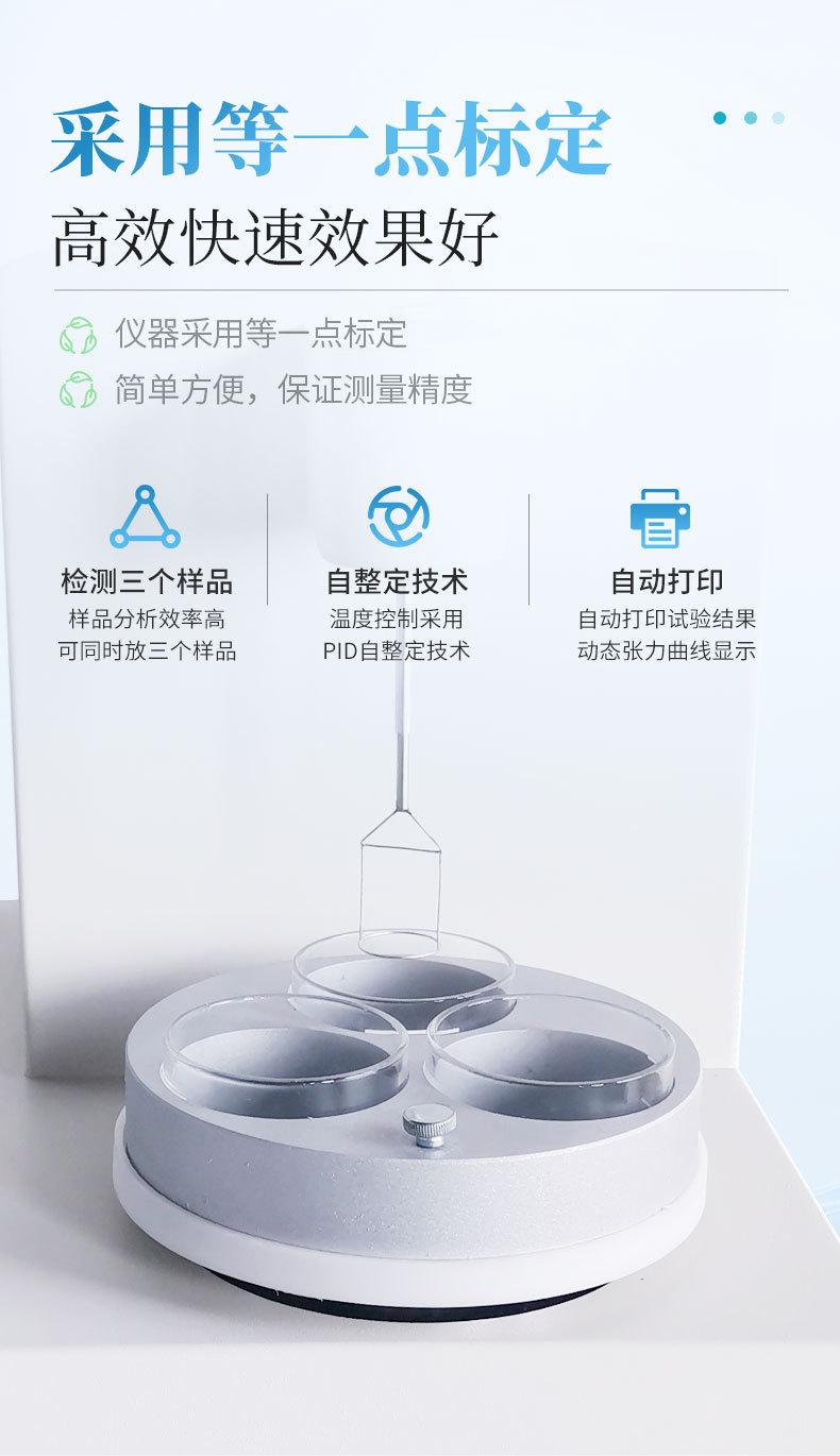恒温界面张力测定仪_04.jpg