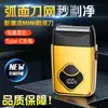 Afeitadora eléctrica para hombre transfronteriza personalizada, set de recortadora de barba recargable por USB ultralimpio, afeitadora de cabeza rapada