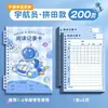 Tarjeta de Registro de Lectura de las Cuatro Estaciones de la Infancia: Libro de Extractos de Buenas Palabras y Frases para Estudiantes de Primaria, Cuaderno de Lectura con Reflexiones, Venta al por Mayor