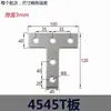 Placa de Conexión Externa para Perfil de Aluminio 303040406080 Tipo L Tipo T Tipo Cruz Reforzada Fortalecimiento Placa Recta