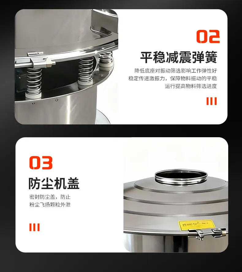振动筛改_21.jpg