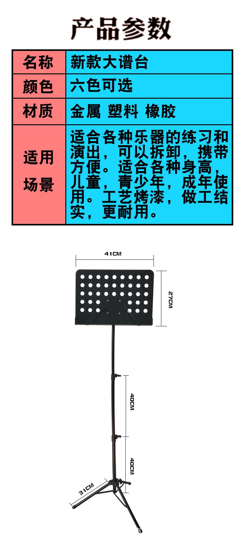 新款琴谱架2018.12.20