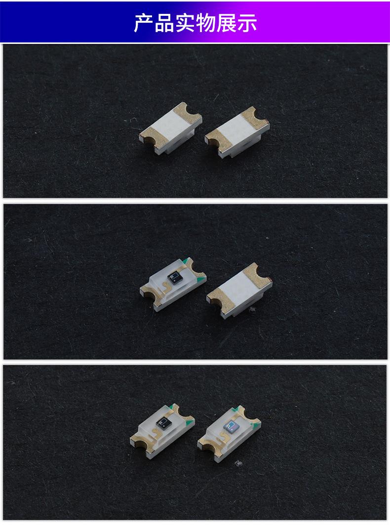 贴片式接收发射管最新版-详情页790尺寸--2021-10-