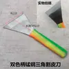 Cuchillo para cortar piel cuchillo para cuero cuchillo triangular cuchillo para reparar zapatos cuchillo para cuero pedicura antigua