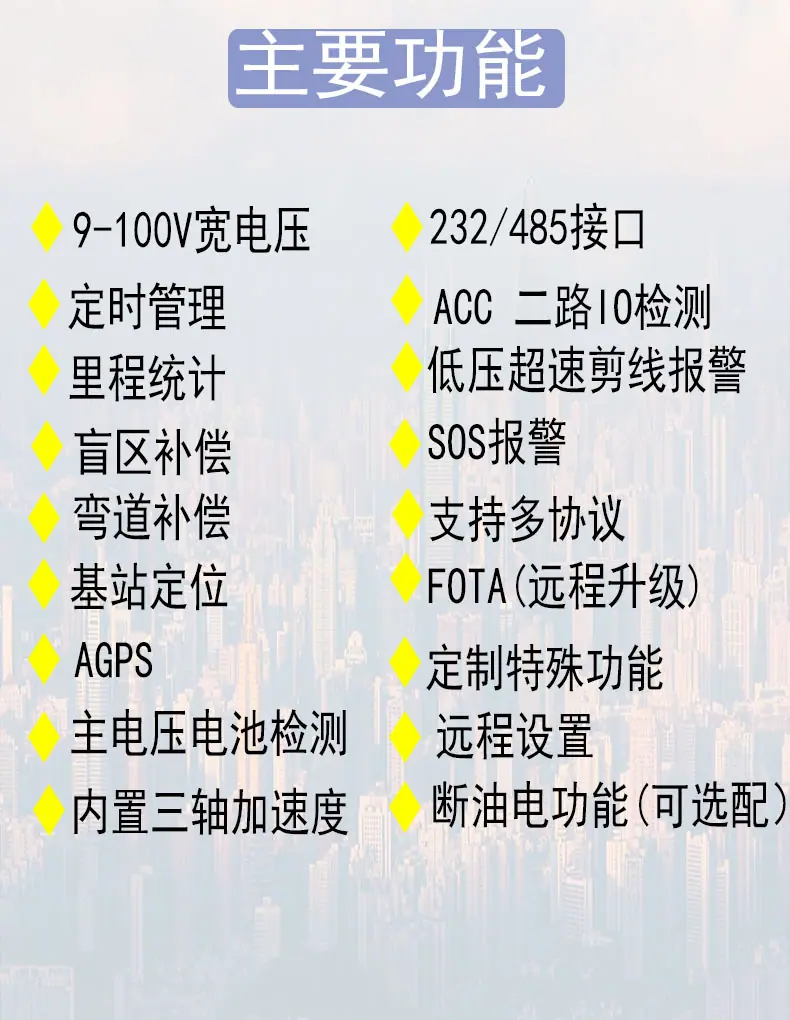 J91SO主要功能-详情页220830.jpg
