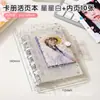 Álbum de Tarjetas Transparente de PVC de Hojas Sueltas para Guardar Tarjetas de Idols, Portatarjetas Pequeño de Alta Calidad, Planificador Elegante, Compacto y Fácil de Transportar, Carpeta de Seis Agujeros