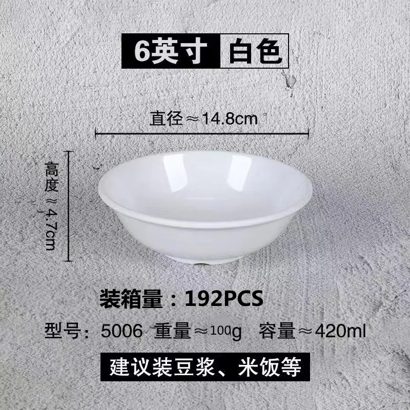 6寸