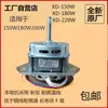 Motor Máquina de Lavar Triângulo Equilátero Universal Lavagem Máquina de Lavar Doméstica Motor Motor de Secagem Cobre Puro Desidratação Outros