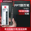 Deli 2802P Pluma de Paso de Página 100 m Luz Roja PPT Uso para Profesores Control Remoto Inalámbrico Multifuncional Presentación para Reuniones