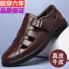 [Piel de vaca genuina] Nuevo de verano para hombre, casual hueco transpirable de cuero, zapatos con agujeros para hombre de mediana edad, papá