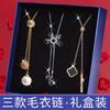 Diseño de nicho sentido otoño e invierno Cadena de suéter de cristal sentido cadena larga versátil accesorios elegantes para abrigo de mujer