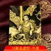 Núcleos de pintura Thangka de la serie Ocho Guardianes pintados a mano en oro al por mayor, origen 9-16