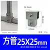 Conectores para Tubo Cuadrado Acero Inoxidable Galvanizado 20 Aleación de Aluminio 25 Tubo de Acero Cuadrado 30 Abrazaderas Fijas Componentes de Fijación sin Soldadura
