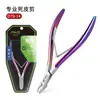 Pinza para cutícula alemana D501, herramienta de alta precisión para eliminar piel muerta, recortar los bordes de las uñas y tratar las cutículas y los padrastros; herramienta para el cuidado de las uñas D07-14