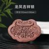 Molde Marca Fragrante Longfeng Dupla Face Artesanal Ruishu Marca Longfeng Chengxiang Pingente de Carro Material DIY