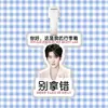 Etiqueta de equipaje Cheng Lei Colgante para mochila Cadena para colgar Decoración Colgante Encanto Artículo de tendencia en Tiktok
