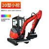 Fábrica de Comercio Exterior Excavadora Pequeña Máquina de Gancho Pequeño Excavadora Doméstica Excavadora Pequeña Microexcavadora