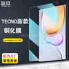 Adecuado para Tecno Transsion Tablet Se Tablet Película Templada Megapad Pro 12 pulgadas Película de Vidrio HD