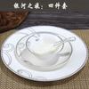 Baoshu Kiln Restaurante Prato de Cerâmica Conjunto de Três Peças Mesa Talheres Mesa Estilo Europeu Panela Quente Restaurante terno Galaxy Tour