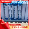 Cloreto de Polivinila PVC Material em Bobina Impermeável Canteiro de Obras Telhado de Edifício com Reforço de Tecido Material Impermeável Exposto